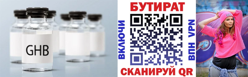 закладки  ОМГ ОМГ онион  Бутират BDO  Сысерть 