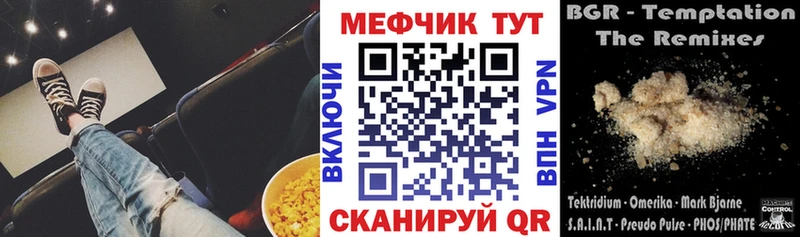 МЯУ-МЯУ mephedrone даркнет формула Сысерть купить