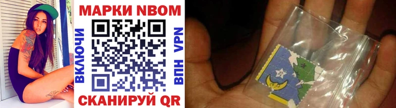 Марки NBOMe 1,8мг  blacksprut вход  Сысерть 